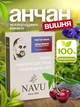 Синий чай матча анчан цветочный молочный коктейль ягодный милкшейк натуральная вишня Navu без сахара красителей на кукурузных сливках 100 г - изображение 1