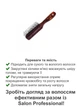 Щетка для волос SALON Professional 1803-TT - изображение 2
