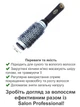 Щетка для волос SALON Professional 9883BTC - изображение 2