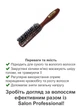 Щетка для волос SALON Professional 4762CLB - изображение 2