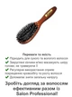 Щетка для волос SALON Professional 7697CLB - изображение 2