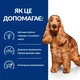 Лікувальний сухий корм для собак Hills PD Canine Z/D для чутливого травлення 3 кг - зображення 3