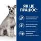 Лечебный сухой корм для собак Hills PD Canine I/D Low Fat при проблемах с ЖКТ, для понижения уровня жира 1,5 кг (605876) - изображение 5