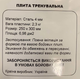 Комплект тренировочных плит Dobron - изображение 3