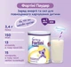 Энтеральное питание Nutricia Fortini Powder со вкусом ванили для детей от 1 года и старше 400 г(4008976681342) - изображение 2