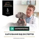 Сухой корм для собак Purina Pro Plan Veterinary Diets EN Gastrointestinal 12 кг (7613035152861) - изображение 3