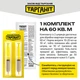 Гель-паста для уничтожения тараканов ТАРГАНИТ Cockroach Gel 2 шприца по 20 мл (4820291210010) - изображение 3