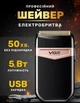 Портативна акумуляторна електробритва для стрижки бороди та вусів з USB VGR V-331 Pro Чорний + Щіточка для чищення - зображення 1