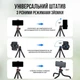 Штатив гибкий для телефона и фотоаппарата с дополнительной резьбой 1/4 Ulanzi MT-11 (00-0001318) - изображение 4