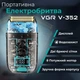 Аккумуляторная электробритва шейвер для бритья лица с USB и IPX5 VGR V-352 Pro Синий + Тканный чехол для хранения - изображение 8