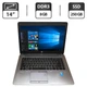 Ноутбук Б-класс HP EliteBook 840 G2 / 14" (1600x900) TN / Intel Core i5-5300U (2 (4) ядра по 2.3 - 2.9 GHz) / 8 GB DDR3 / 250 GB SSD / Intel HD Graphics 5500 / WebCam б/у - изображение 1