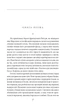 Книга Ніч лагідна. Автор - Френсіс Скотт Фіцджеральд (Folio) - изображение 3