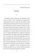Книга Санаторій під клепсидрою. Автор - Бруно Шульц (Folio) (суперобкладинка) - изображение 4