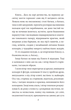 Книга Санаторій під клепсидрою. Автор - Бруно Шульц (Folio) (суперобкладинка) - изображение 5