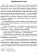 Книга Сойчине крило. Автор - Іван Франко (Апріорі) - зображення 2