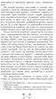 Книга Запорожці в Сараґосі. Автор - Михайло Ординців-Кострицький (Апріорі) - зображення 3