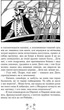 Книга Запорожці в Сараґосі. Автор - Михайло Ординців-Кострицький (Апріорі) - зображення 4