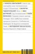 Книга Записки Кирпатого Мефістофеля. Неканонічний канон. Автор - Володимир Винниченко (Віхола) - зображення 3