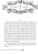 Книга Ромео і Джульєтта. Автор - Вільям Шекспір (Апріорі) (переказала Дзвінка Федорців) - изображение 4