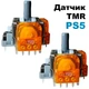 Электромагнитный 3D механизм стик джойстика PS5 (с датчиком TMR) 2 шт - изображение 1