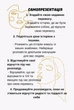 Набір карток «Я можу все» з вправами на підвищення самооцінки, 48 шт у наборі, Українською мовою, ar. Bounce 105-76 - зображення 2