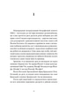 Книга Радіо Ніч. Автор - Юрій Андрухович (Meridian Czernowitz) - зображення 2