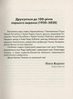 Книга Р.У.Р. (Россумові Універсальні Роботи). Автор - Карел Чапек (Комора) - зображення 3