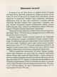 Книга Р.У.Р. (Россумові Універсальні Роботи). Автор - Карел Чапек (Комора) - зображення 4