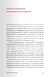Книга І знов я влізаю в танк. Автор - Оксана Забужко (Комора) - зображення 2