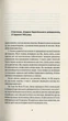 Книга Ніби мене нема(є). Автор - Славенка Дракуліч (Комора) - изображение 2