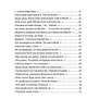 Книга Не болить. Автор - Катерина Бабкіна (Комора) - зображення 3