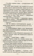 Книга Гаррі Поттер і таємна кімната. Автор - Джоан Ролінг (А-БА-БА-ГА-ЛА-МА-ГА) - изображение 4