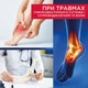 Бандаж для голеностопного сустава эластичный универсальный Торос-Груп (тип 418) - изображение 3