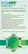 Биоинсектицид Силкер 50 мл Sumi Agro - изображение 3