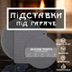 Подставки под горячее силиконовая подставка под тарелки на стол GDragon Home 3 шт для кухонных принадлежностей набор подставок под сковороду кухонные коврики Серые 75_2 _0_3 - изображение 1