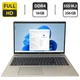 Ультрабук HP EliteBook 650 G9 / 15.6" (1920x1080) IPS / Intel Core i5-1245U (10 (12) ядер 3.3 - 4.4 GHz) / 16 GB DDR4 / 256 GB SSD M.2 / Intel Iris Xe Graphics / WebCam б/у - изображение 1