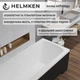 Ванна акриловая Helmken Luna 150x70 см (17G07V3215) комплект 4 в 1: прямоугольная ванна, ножки, Черная фронтальная и боковая панель - изображение 5
