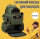 Великий тактичний рюкзак для рибальських снастей / наживки / котушок BASSDASH рибальська сумка з чохлом від дощу, зелений (99960551) - зображення 1