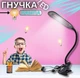 Настольная лампа LED гибкая светодиодная лампа холодного белого свечения для чтения книг для школьника черная - изображение 1