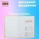 Дневник школьный ZiBi Gradient B5 40 листов твердая обложка Kids Line (ZB.13762-05) - изображение 4