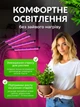 Фітолампа для росту рослин LED фіто лампа ультрафіолетова на прищіпці для вирощування кімнатних квітів розсади орхідей на 4 лампи - зображення 3