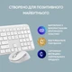 Комплект Logitech MK950 Bluetooth/Wireles UA Off-White (920-012491) - зображення 4