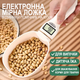 Кухонна мірна ложка з вбудованою вагою UChef DSS02, для зважування круп, дитячого харчування та корму для тварин - зображення 5