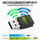 Внешний сетевой адаптер 2в1: WiFi+Bluetooth, с USB подключением Addap UWA-08 | двухдиапазонный 2,4-5 ГГц, 600 Мбит/с - изображение 2