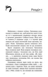 Розділена зграя. Книга 1. Цикл 2 "Затемнення". Серія-Зграя/ Ерін Гантер (українською) (2000003066476) - зображення 2