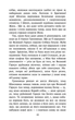 Розділена зграя. Книга 1. Цикл 2 "Затемнення". Серія-Зграя/ Ерін Гантер (українською) (2000003066476) - зображення 3
