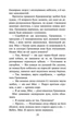 Розділена зграя. Книга 1. Цикл 2 "Затемнення". Серія-Зграя/ Ерін Гантер (українською) (2000003066476) - зображення 4