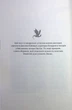 Книга Серия Эмпиреи. Книга 2. Железное пламя - Ребекка Яррос (мягкая обложка) - изображение 2
