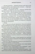 Книга Серия Эмпиреи. Книга 2. Железное пламя - Ребекка Яррос (мягкая обложка) - изображение 5