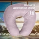 Подушка рогалик дорожня 32х32 см Travel IDEIA для подорожей, для шиї та голови, антиалергенна сірий - зображення 6